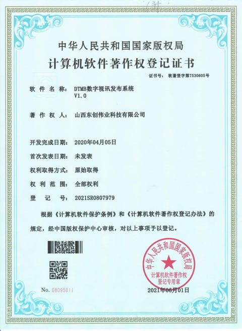 DTMB数字视讯发布系统 V1.0