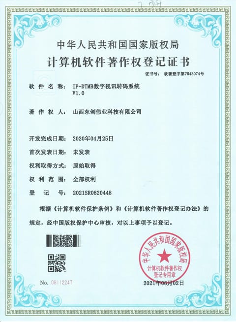 IP-DTMB数字视讯转码系统 V1.0