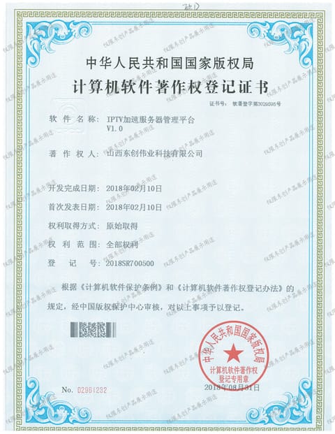 IPTV加速服务器管理平台 V1.0